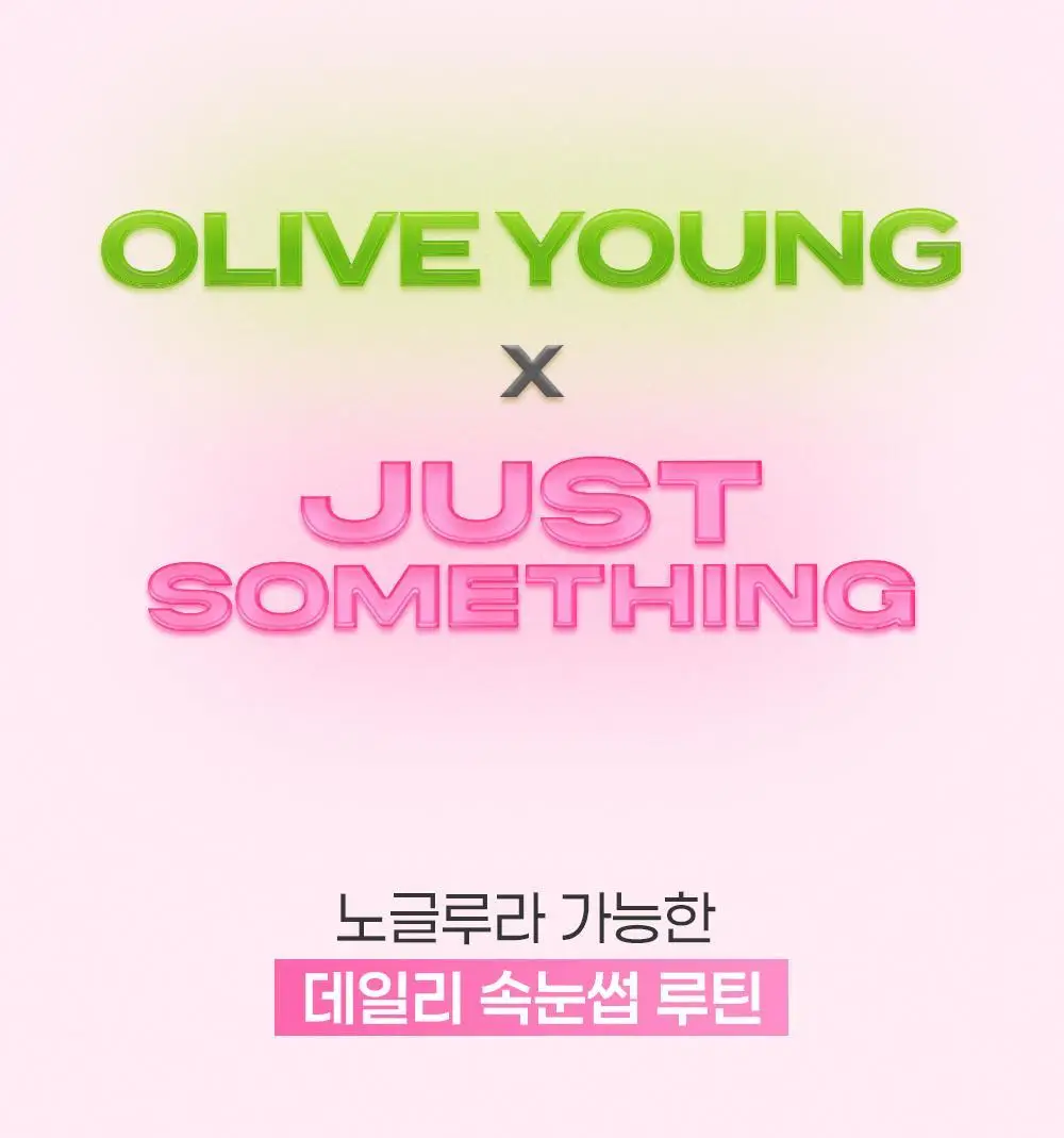 [NEW디자인/100%리뷰이벤트] 저스트썸띵 마이타입 노글루 속눈썹 6종 중 택1 (가닥/올영 단독 컬러) 상세페이지 36